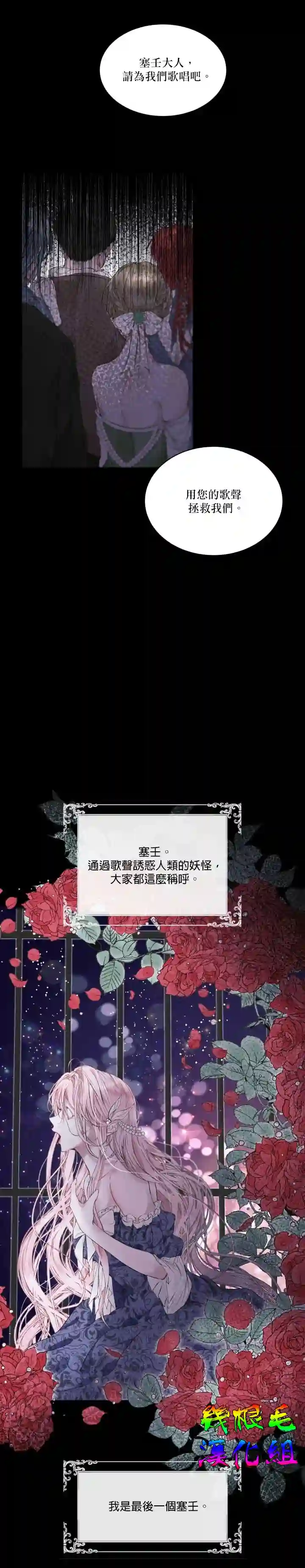 成为了反派的契约家人第01话