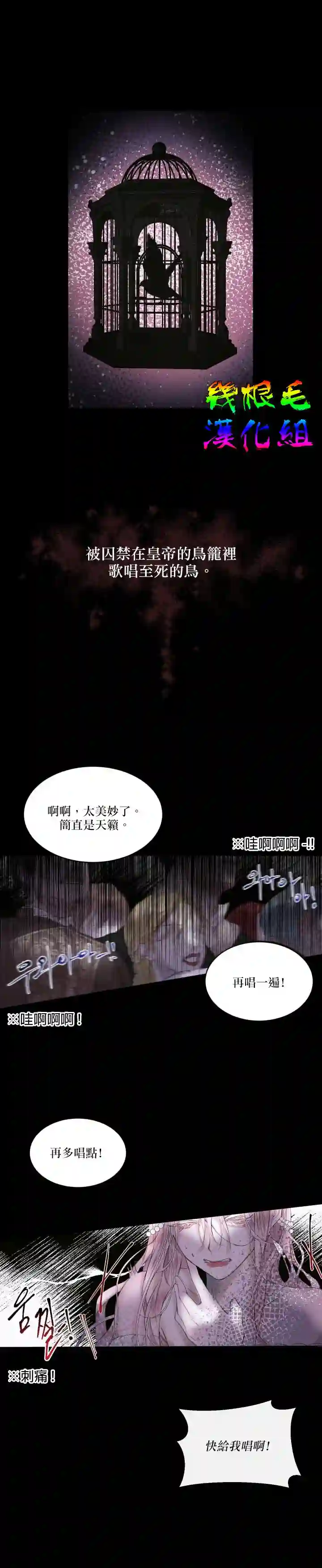 成为了反派的契约家人第01话