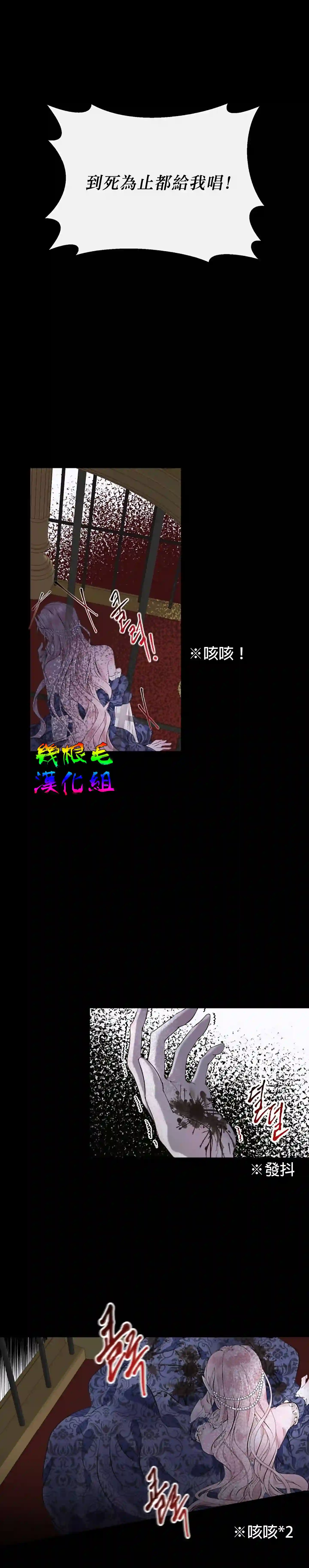 成为了反派的契约家人第01话