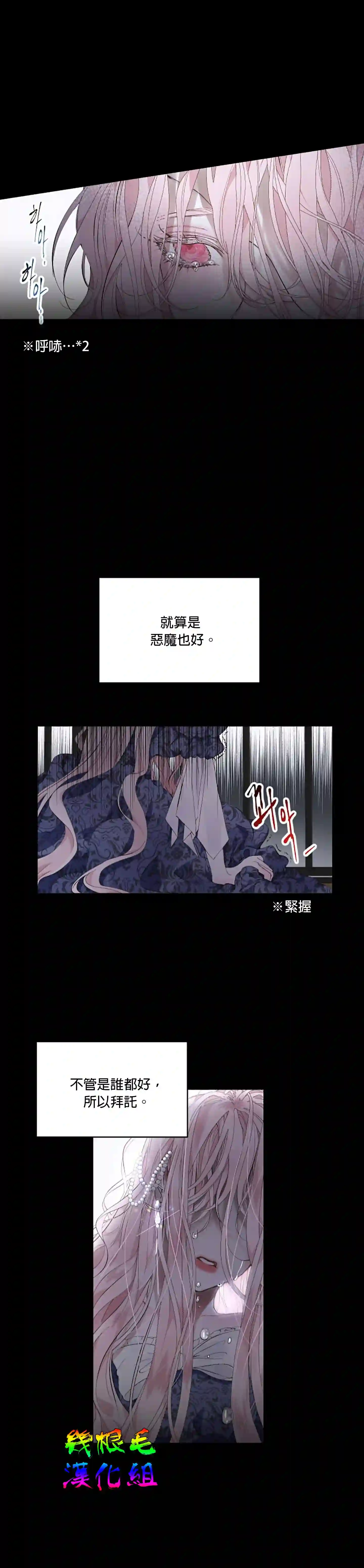 成为了反派的契约家人第01话