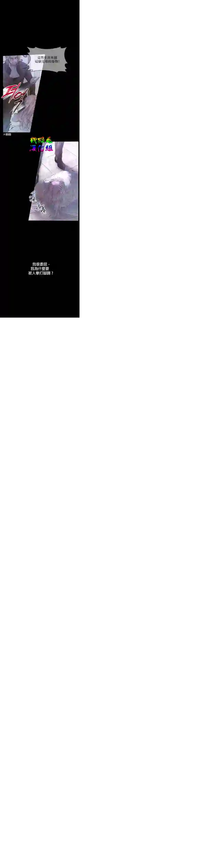 成为了反派的契约家人第02话