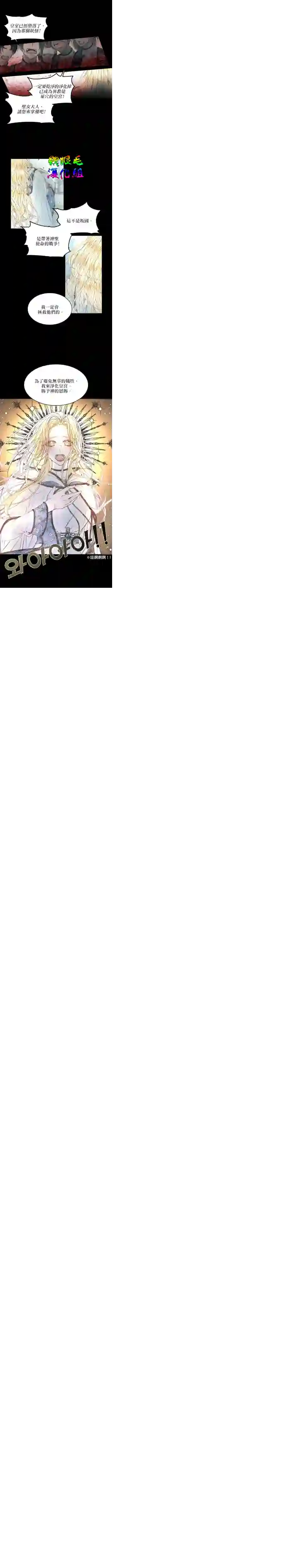 成为了反派的契约家人第02话