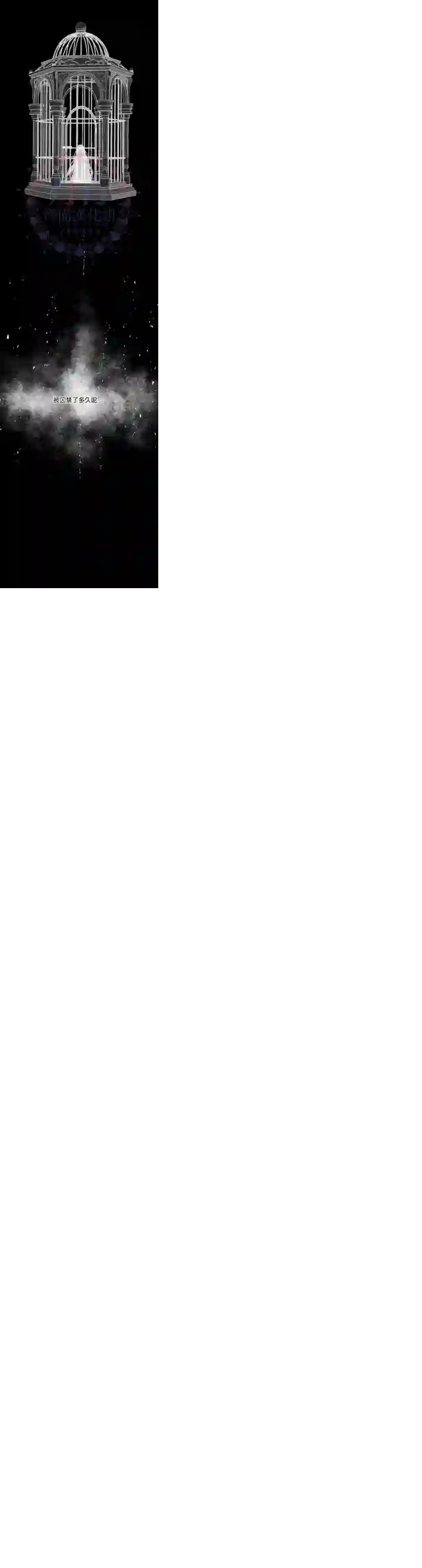 成为了反派的契约家人第02话