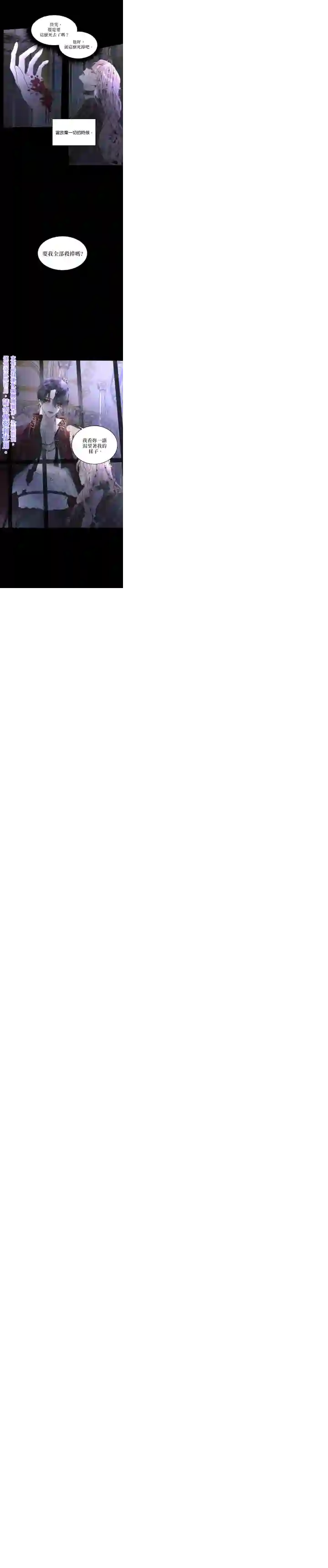 成为了反派的契约家人第02话