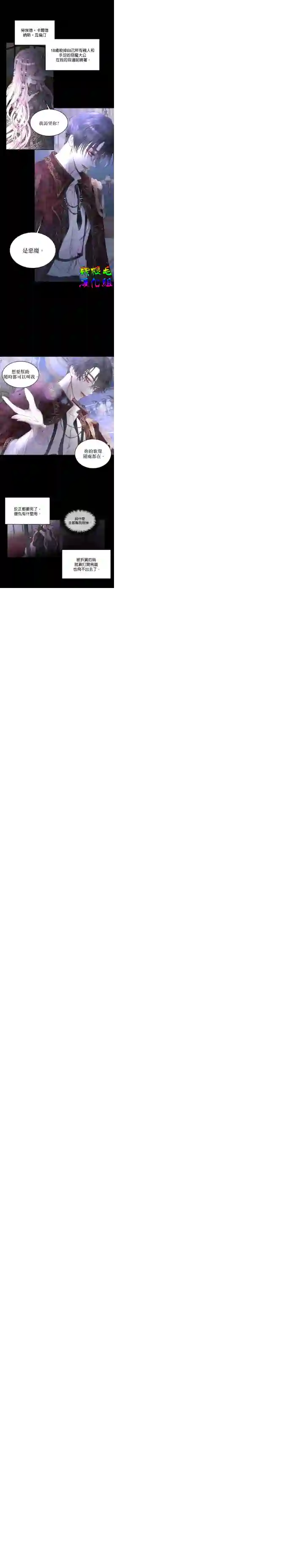 成为了反派的契约家人第02话