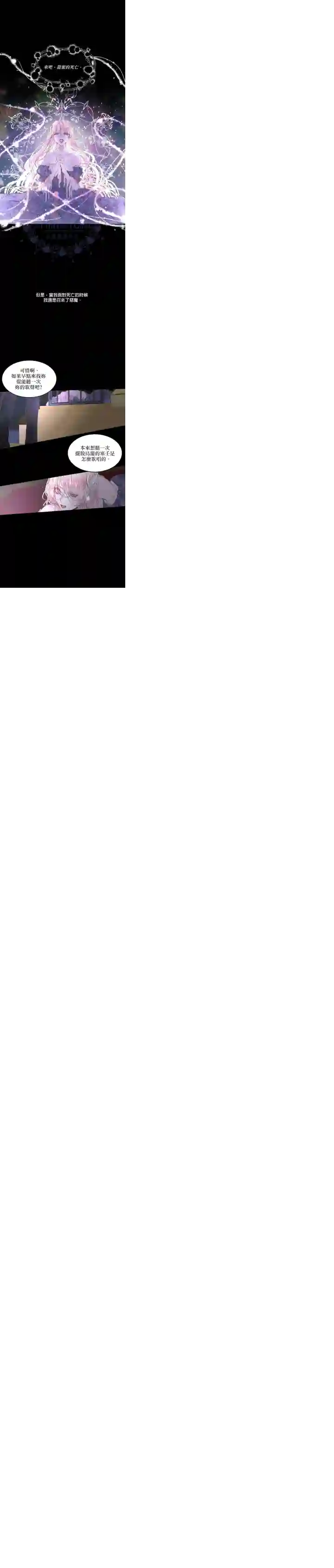 成为了反派的契约家人第02话