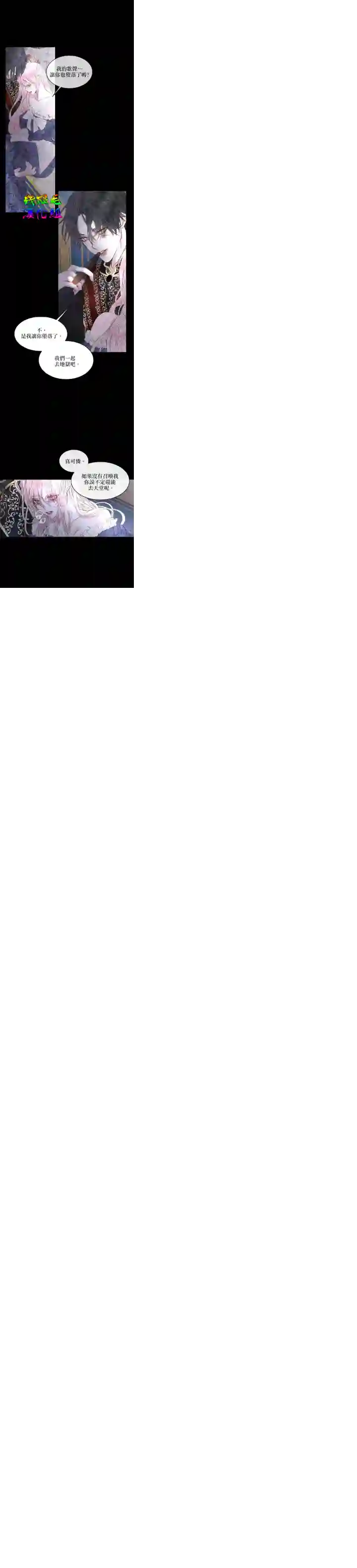 成为了反派的契约家人第02话