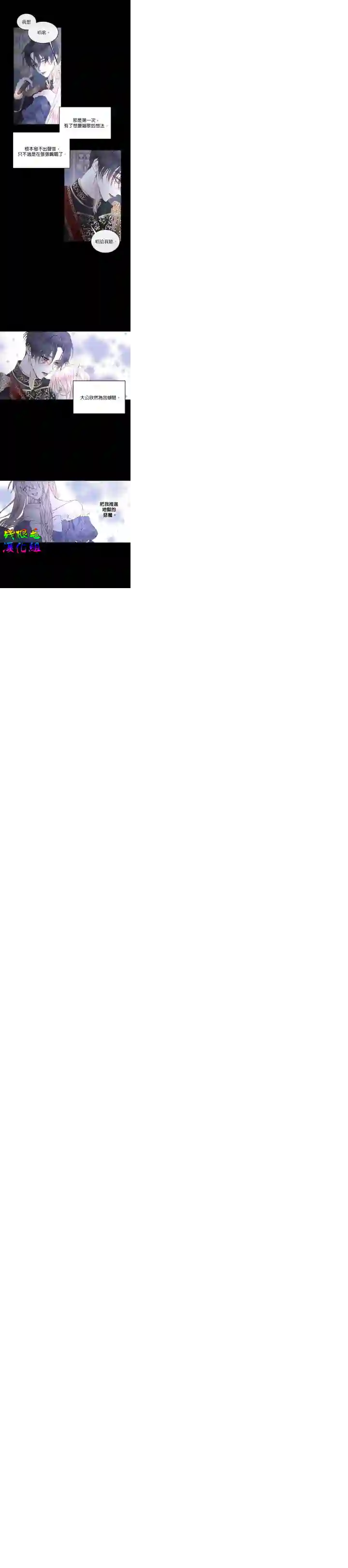 成为了反派的契约家人第02话