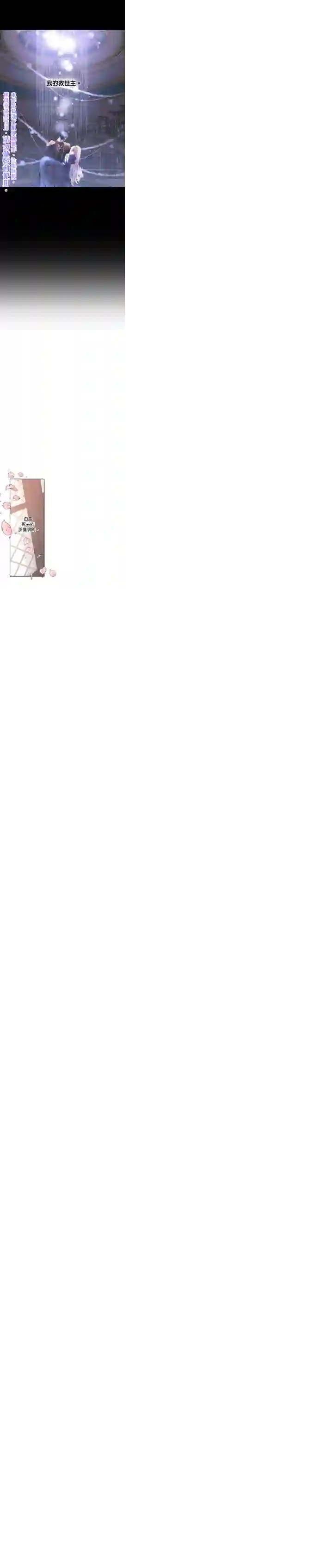 成为了反派的契约家人第02话