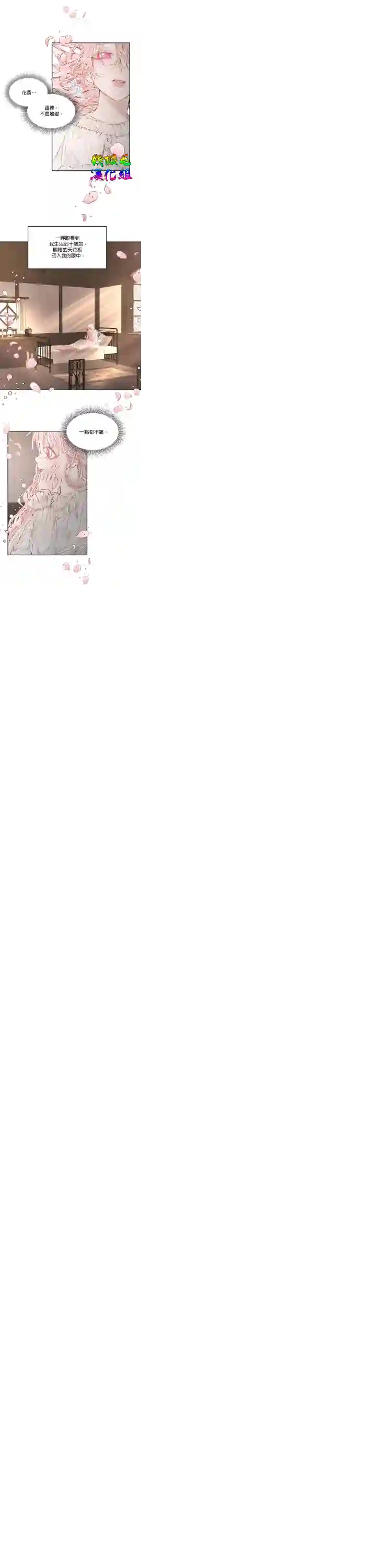 成为了反派的契约家人第02话