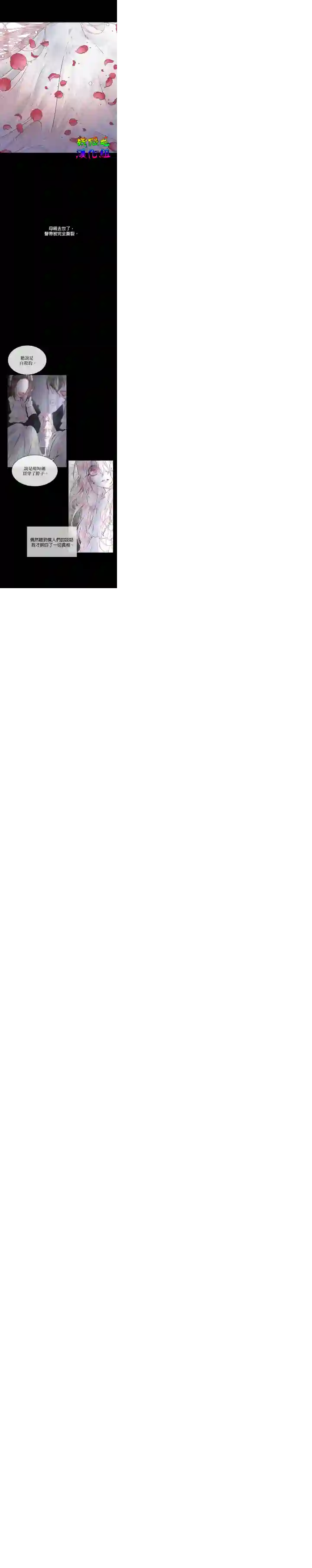 成为了反派的契约家人第02话