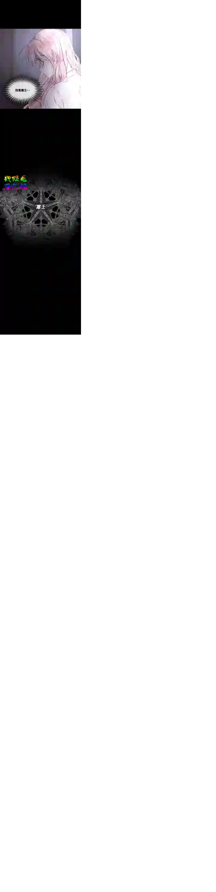 成为了反派的契约家人第02话