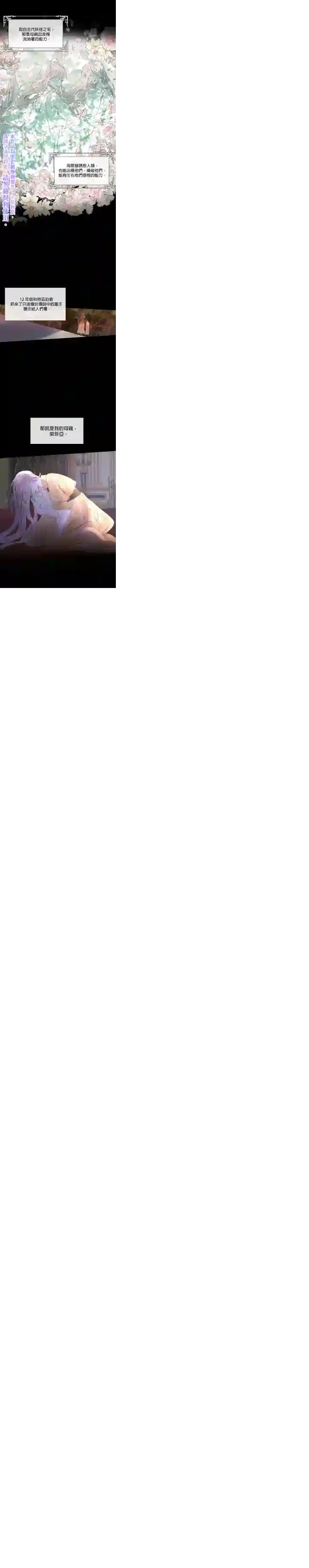 成为了反派的契约家人第02话