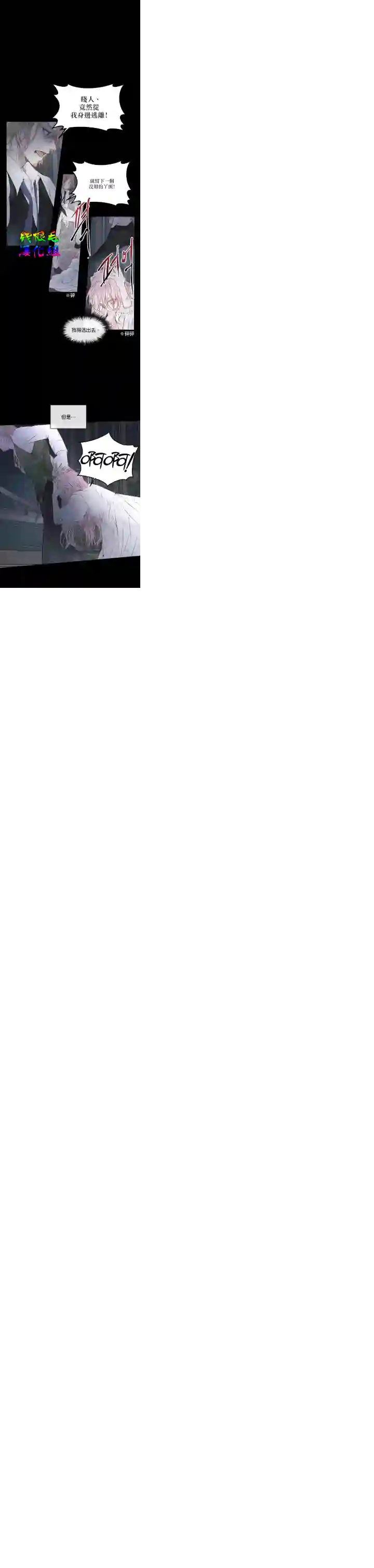 成为了反派的契约家人第02话