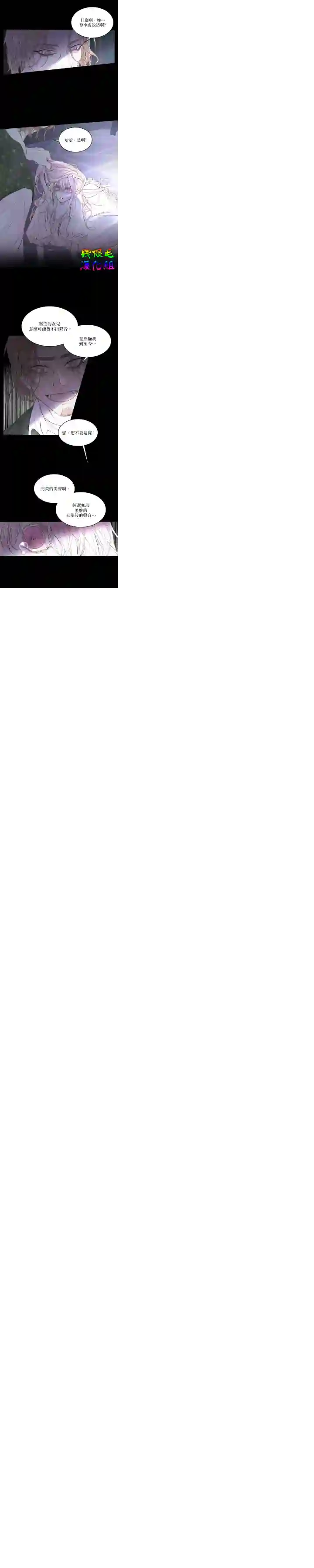 成为了反派的契约家人第02话