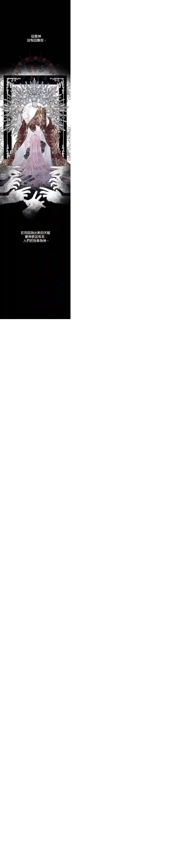 成为了反派的契约家人第02话