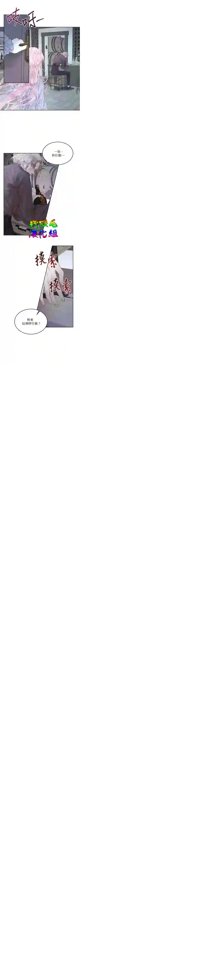 成为了反派的契约家人第03话