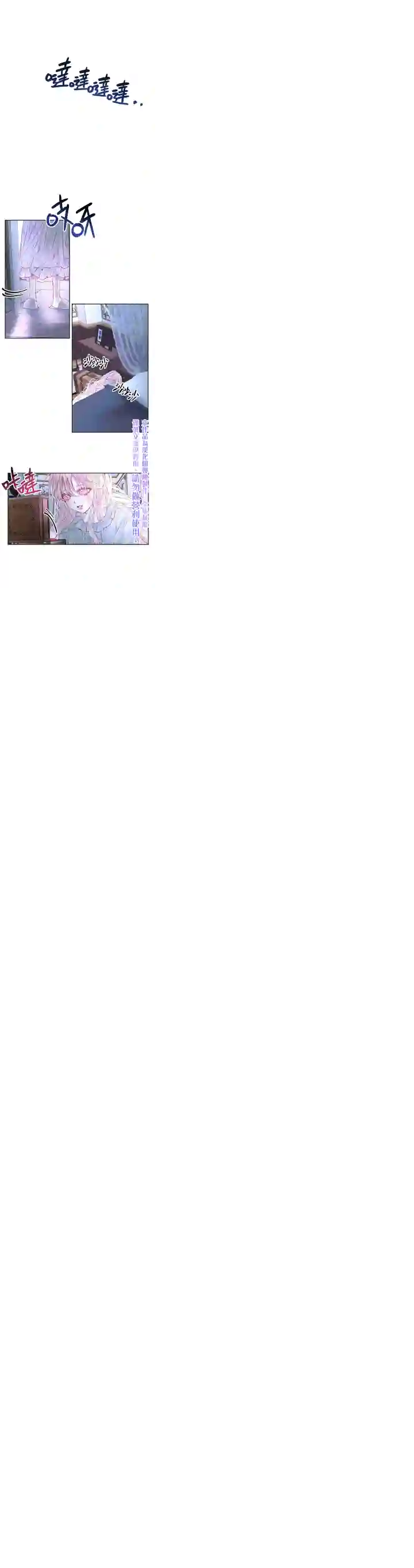 成为了反派的契约家人第03话