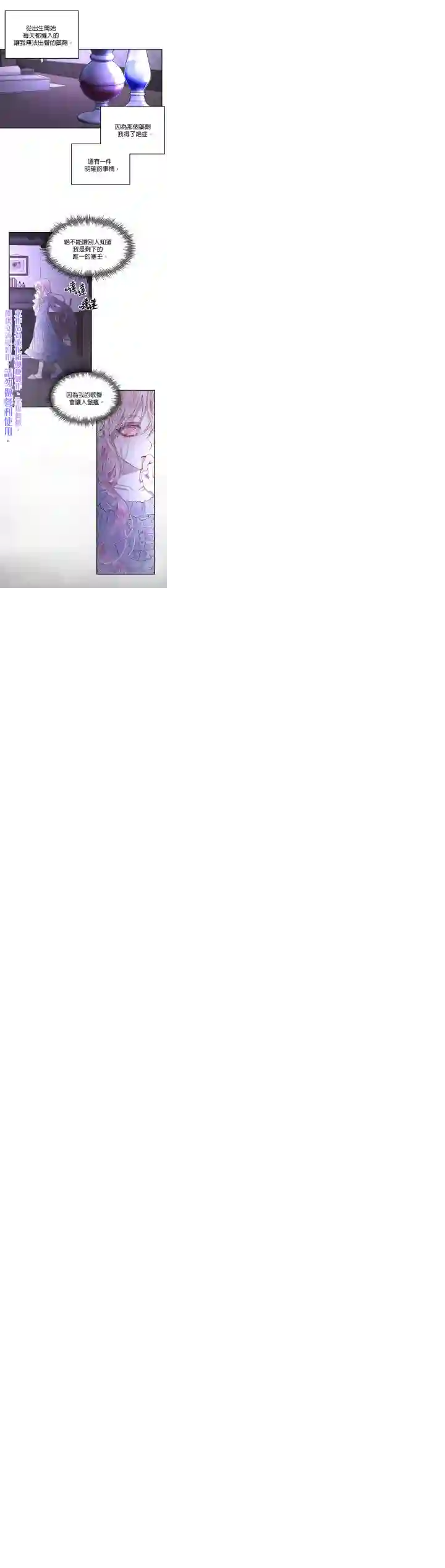 成为了反派的契约家人第03话