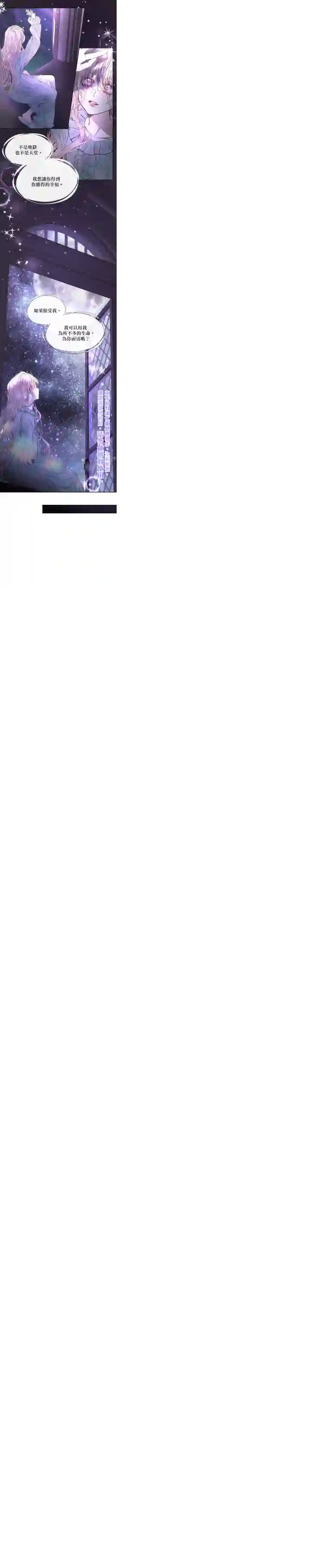 成为了反派的契约家人第03话