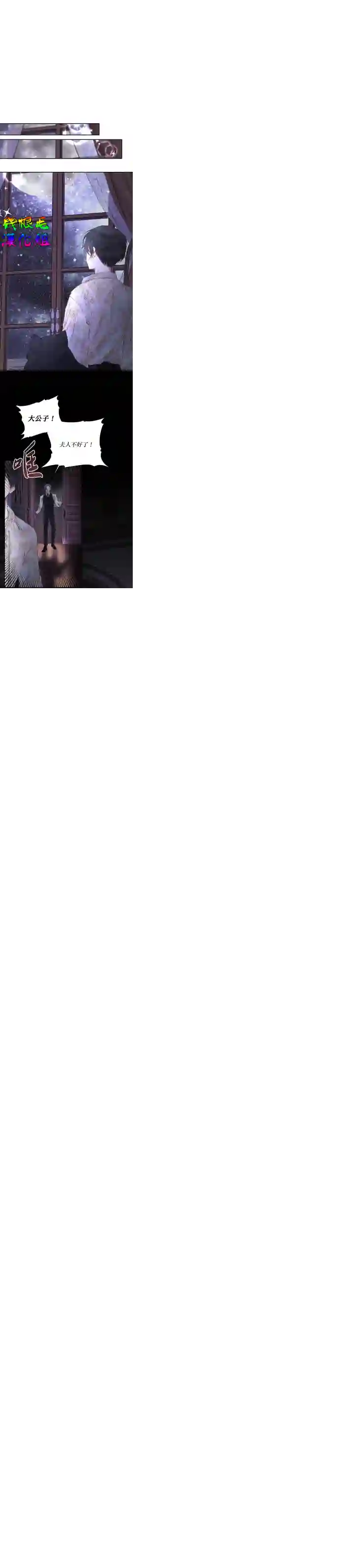 成为了反派的契约家人第03话