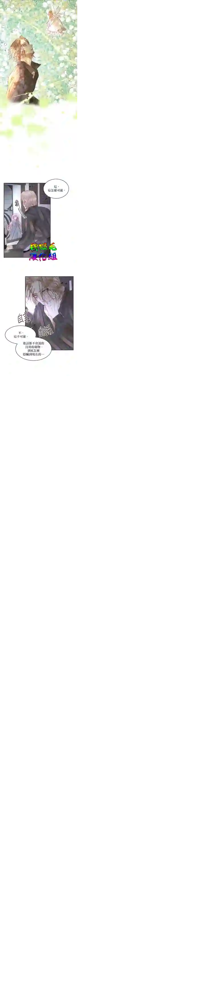 成为了反派的契约家人第03话