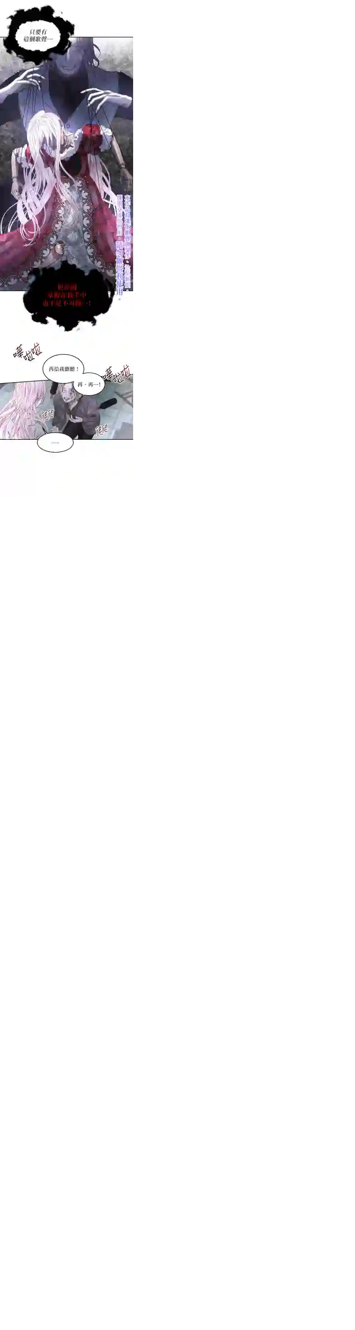 成为了反派的契约家人第03话