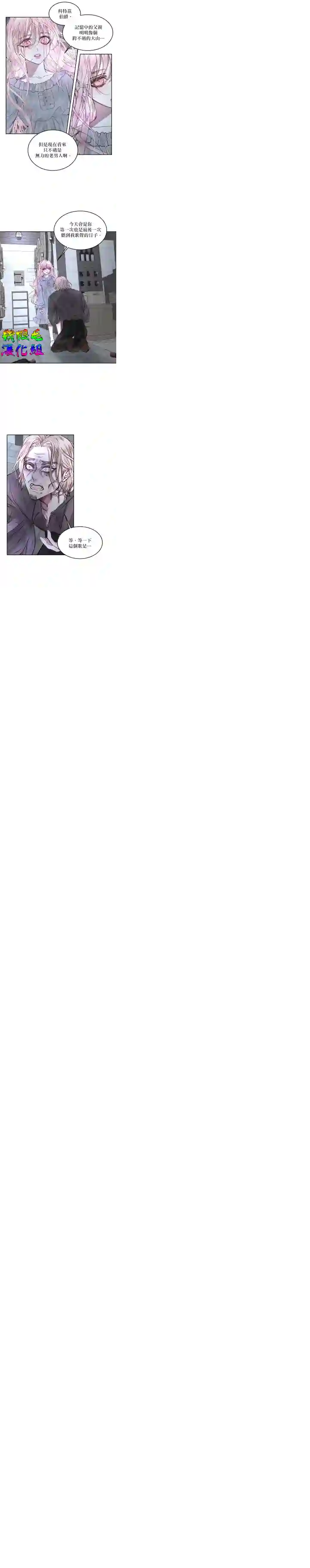 成为了反派的契约家人第03话