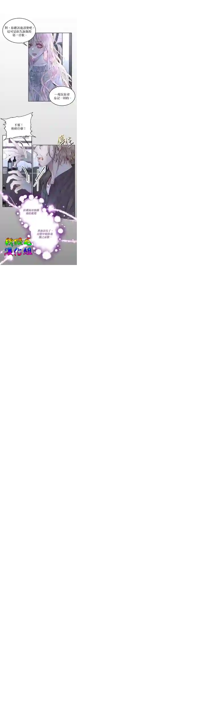 成为了反派的契约家人第03话