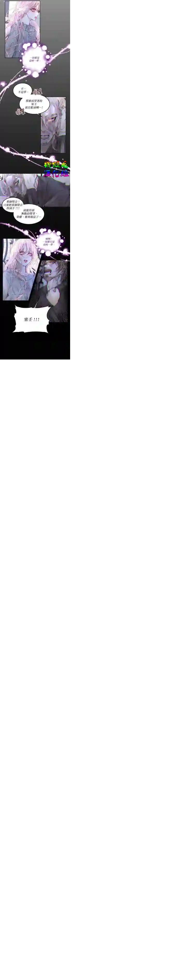 成为了反派的契约家人第03话