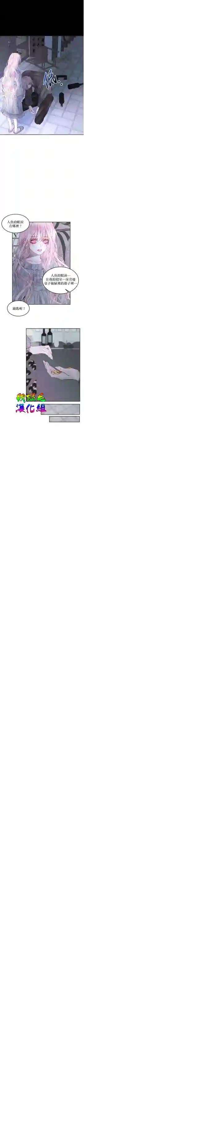 成为了反派的契约家人第03话