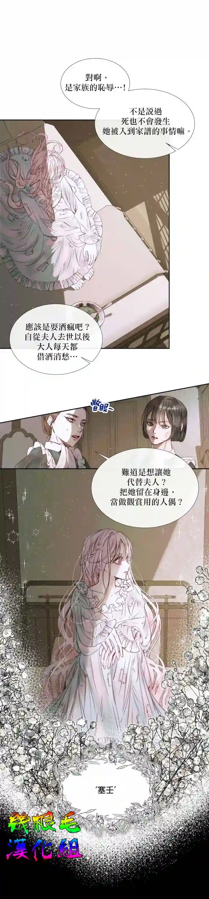 成为了反派的契约家人第04话