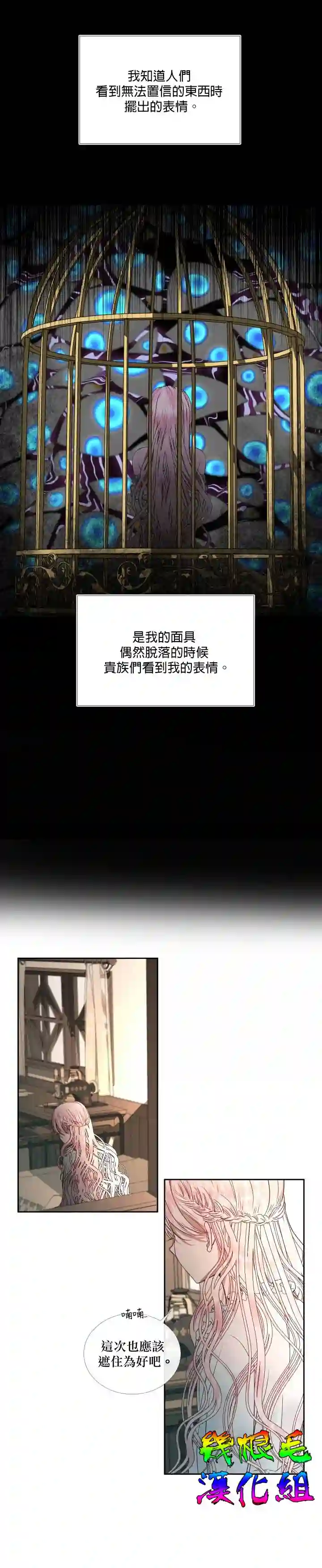 成为了反派的契约家人第04话