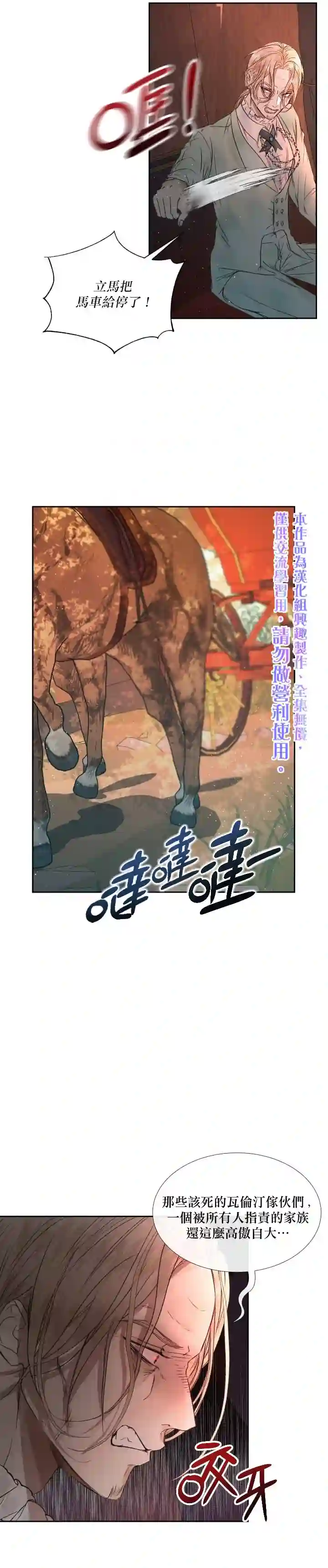 成为了反派的契约家人第04话