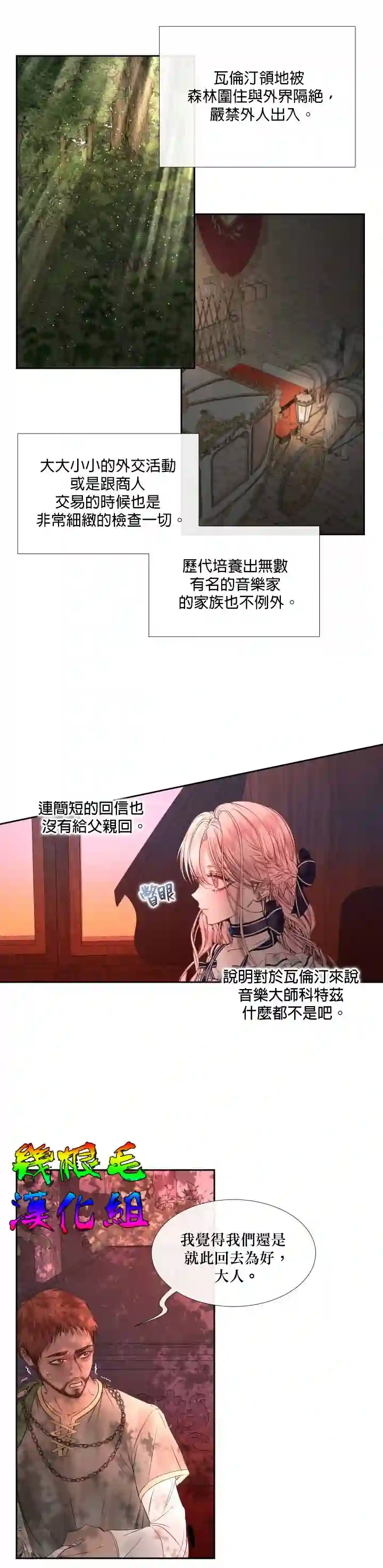 成为了反派的契约家人第04话