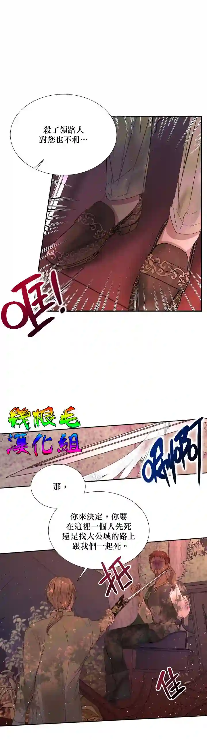 成为了反派的契约家人第04话