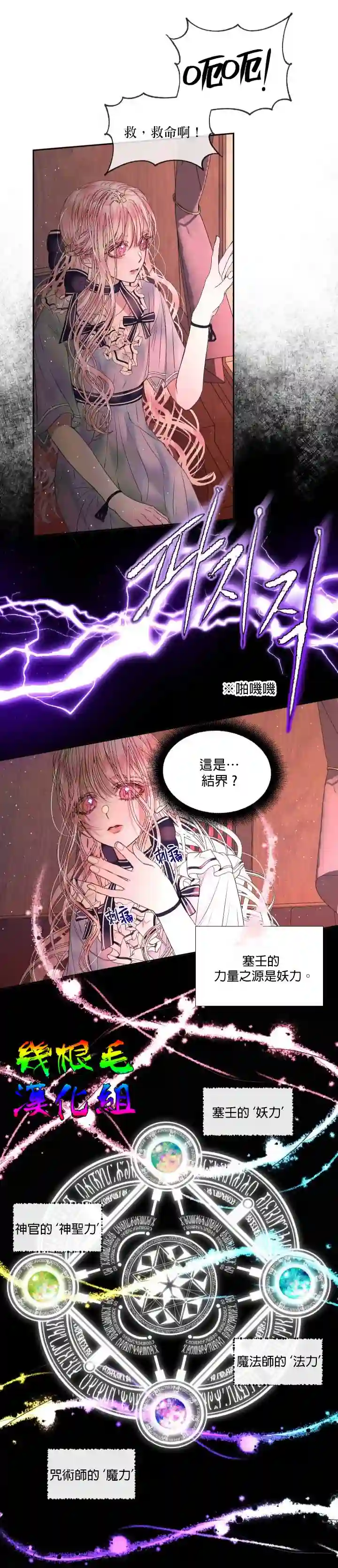 成为了反派的契约家人第04话