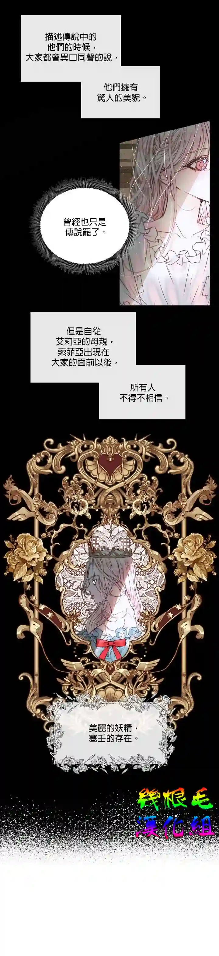 成为了反派的契约家人第04话