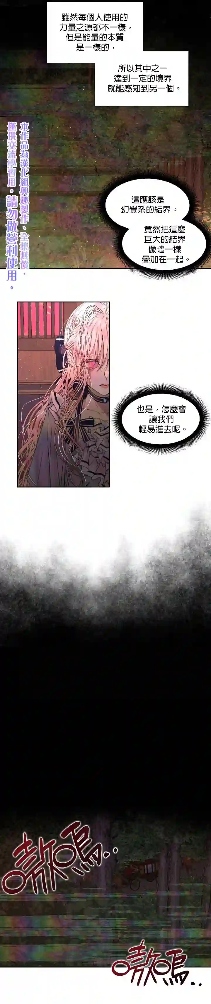 成为了反派的契约家人第04话