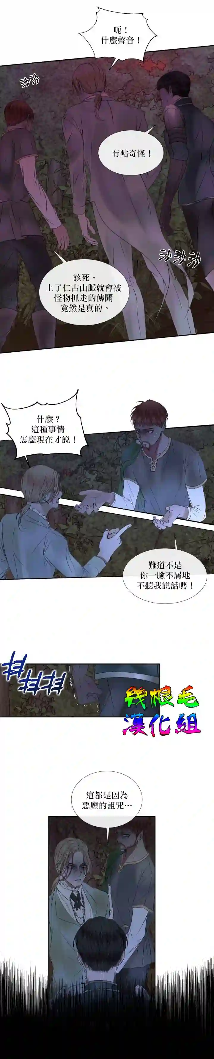 成为了反派的契约家人第04话