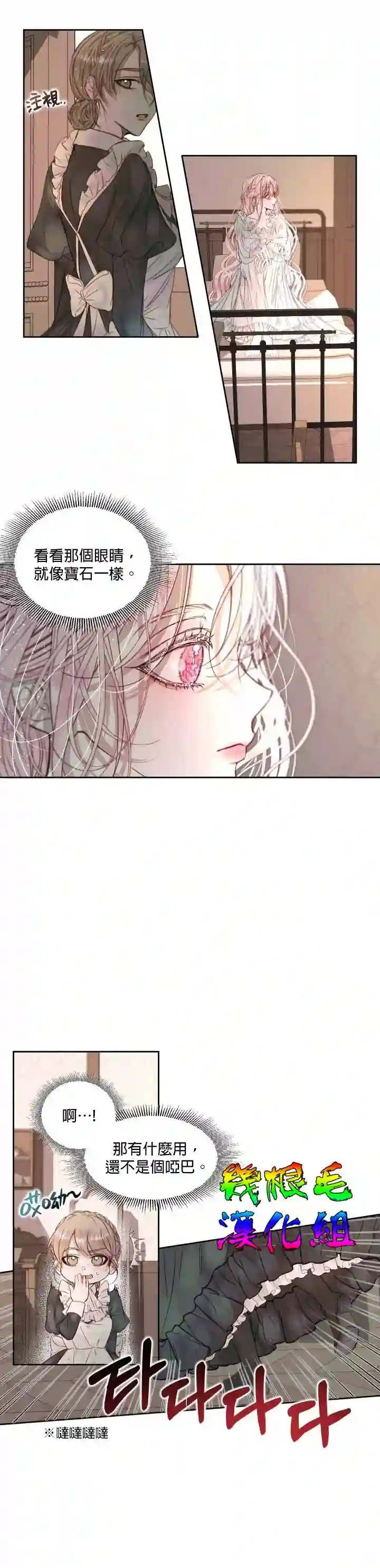 成为了反派的契约家人第04话