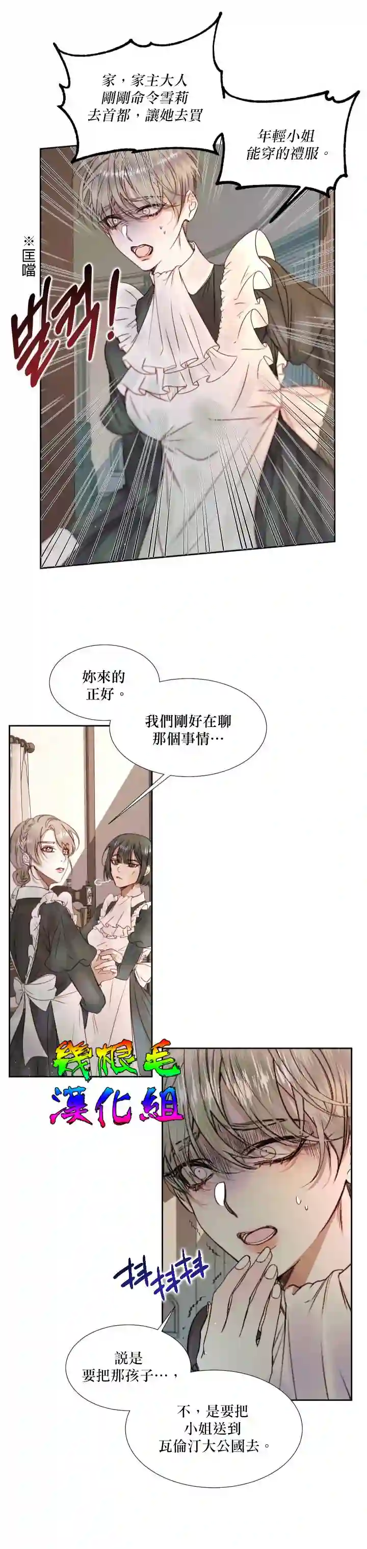成为了反派的契约家人第04话