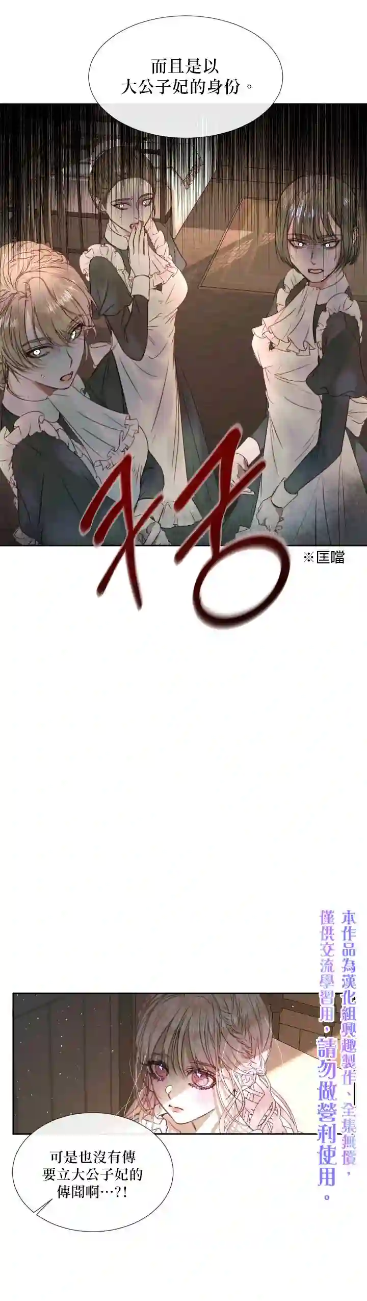 成为了反派的契约家人第04话
