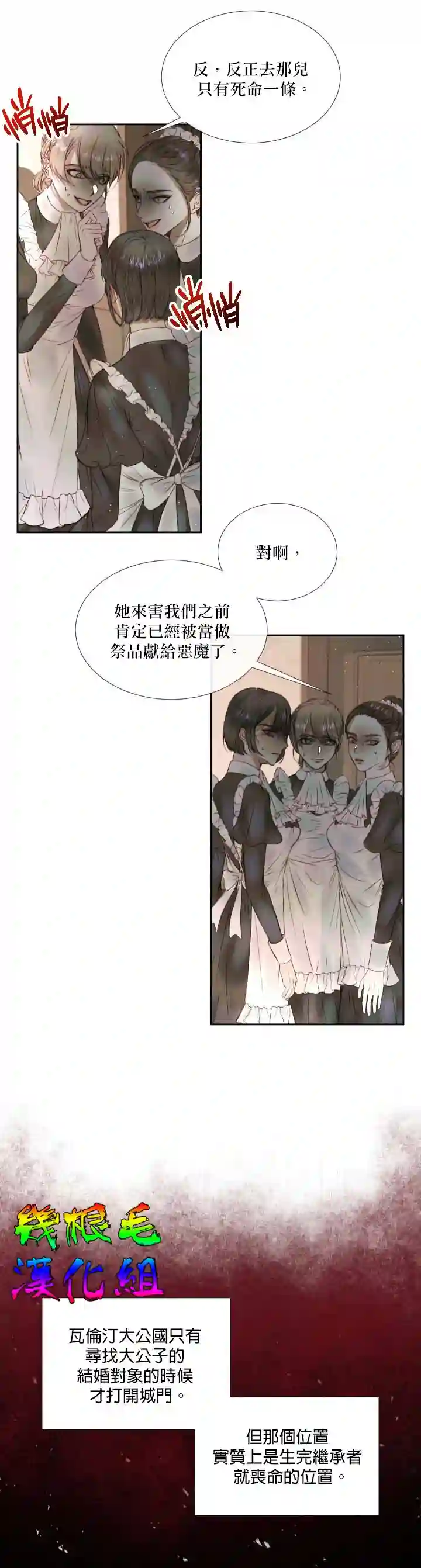 成为了反派的契约家人第04话