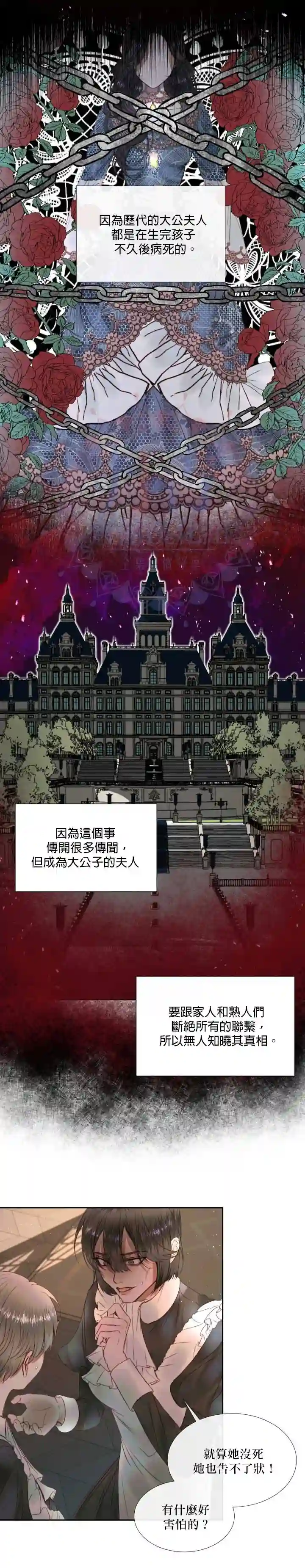 成为了反派的契约家人第04话