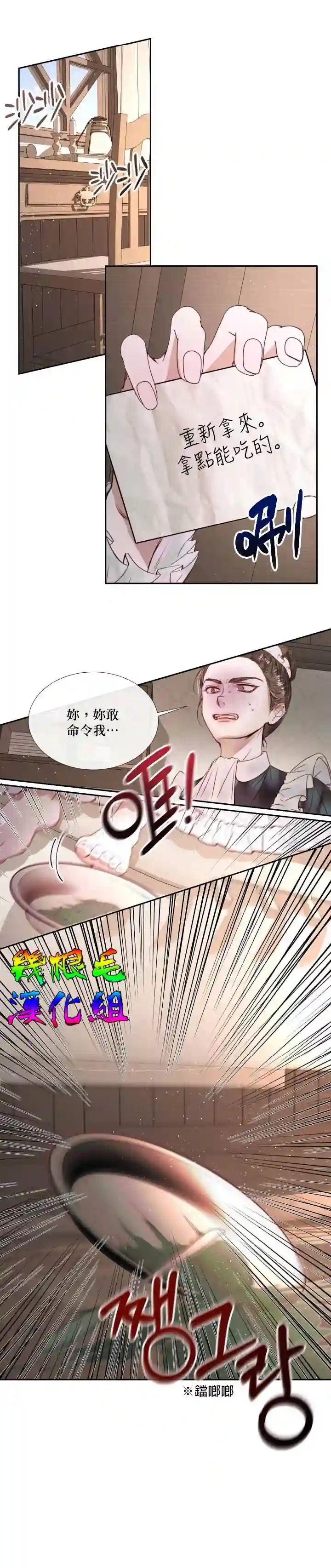 成为了反派的契约家人第04话