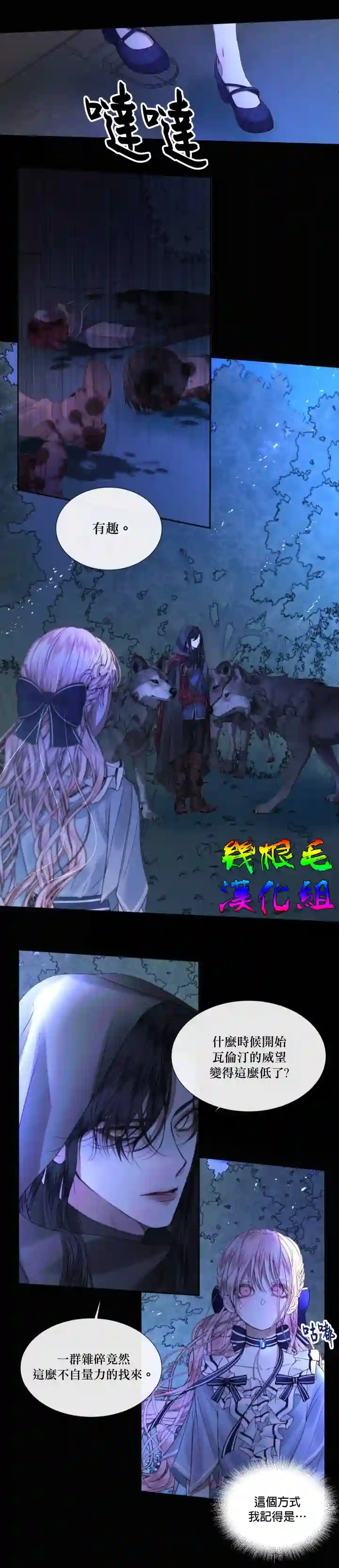 成为了反派的契约家人第05话