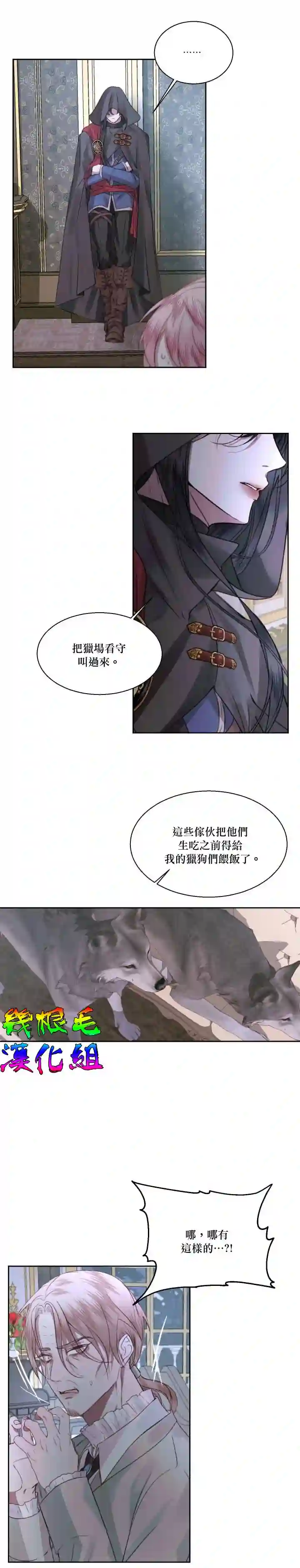 成为了反派的契约家人第05话