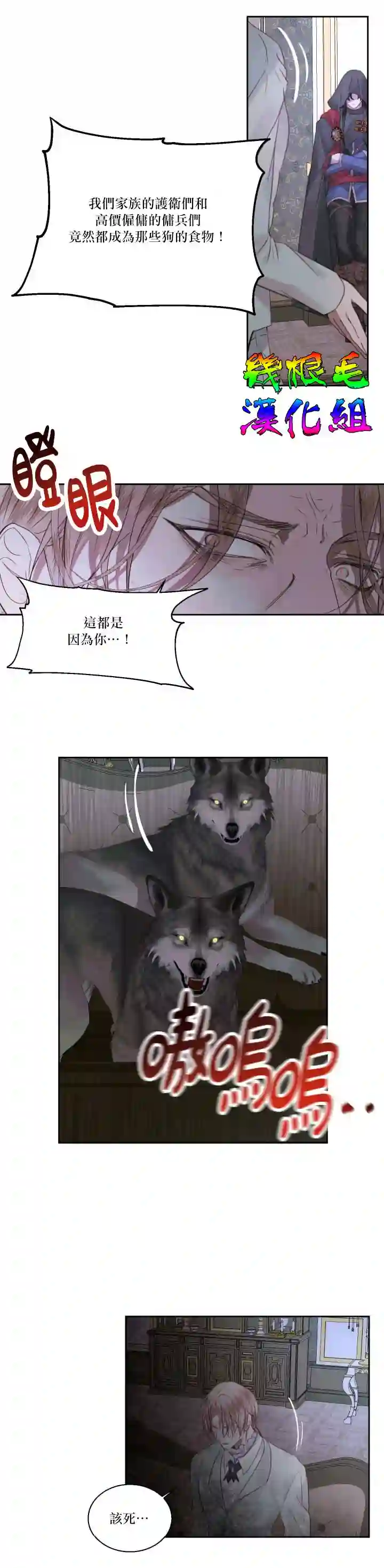 成为了反派的契约家人第05话