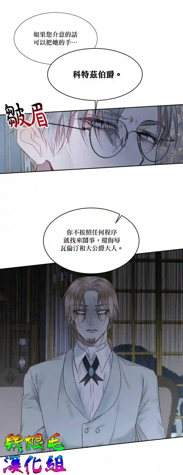 成为了反派的契约家人第05话